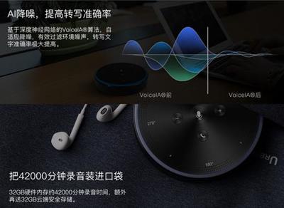 记录全能王 壹秘科技新品重新定义实时速记与专业音频