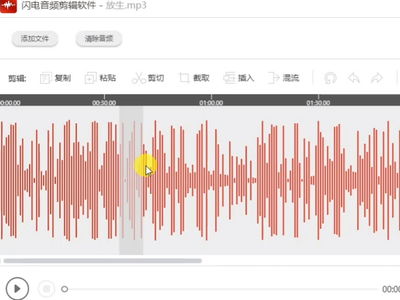 闪电音频剪辑软件使用教程 专业音频操作全攻略